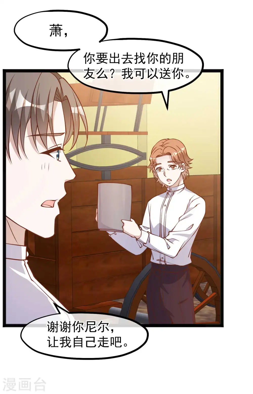 第164话 寻找一百万8