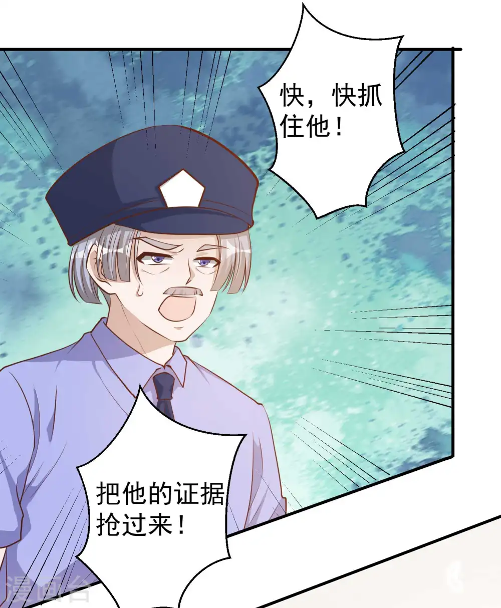 第75话 刚好就作死19