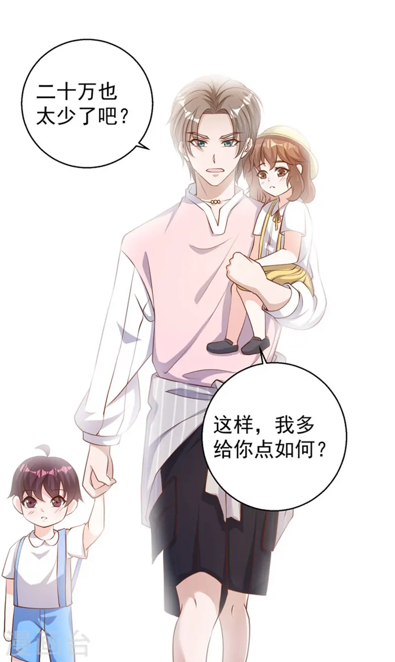 第70话 索赔十亿32