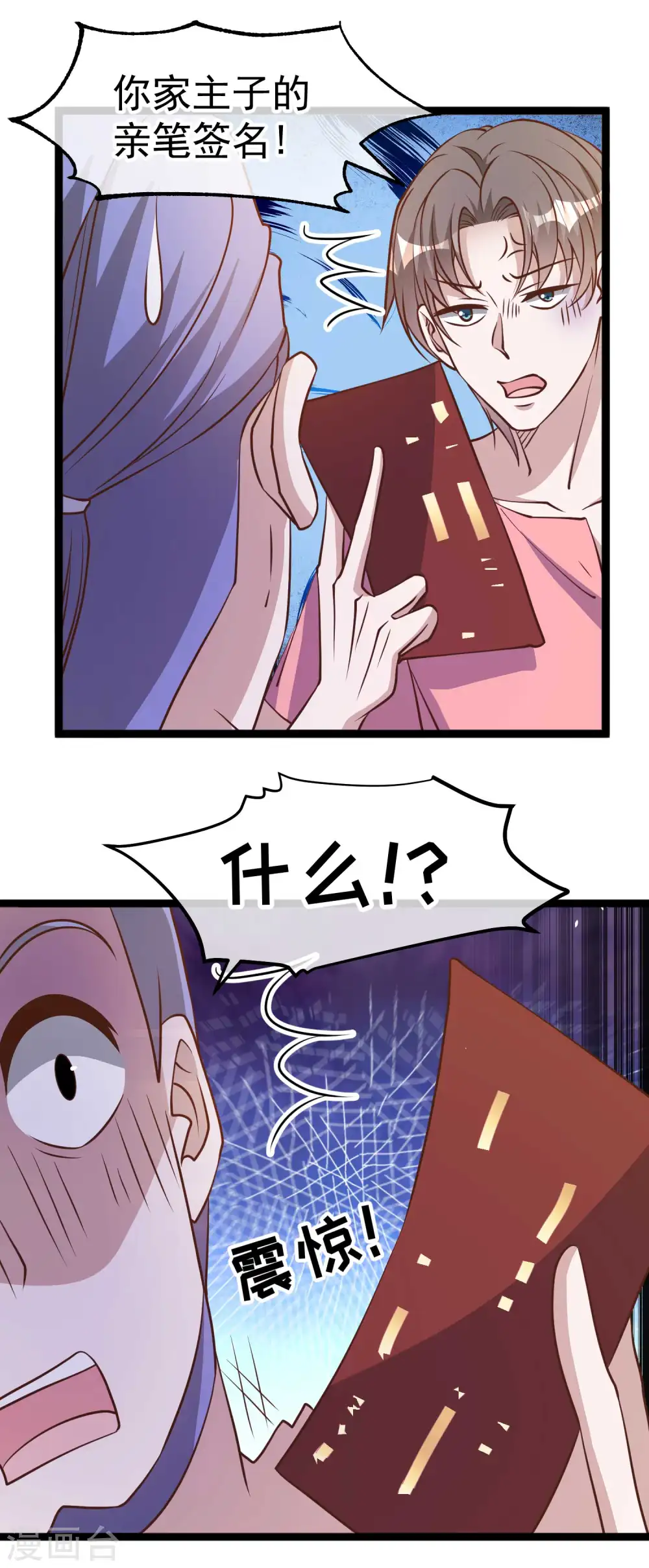 第187话 男人都爱的玩具3