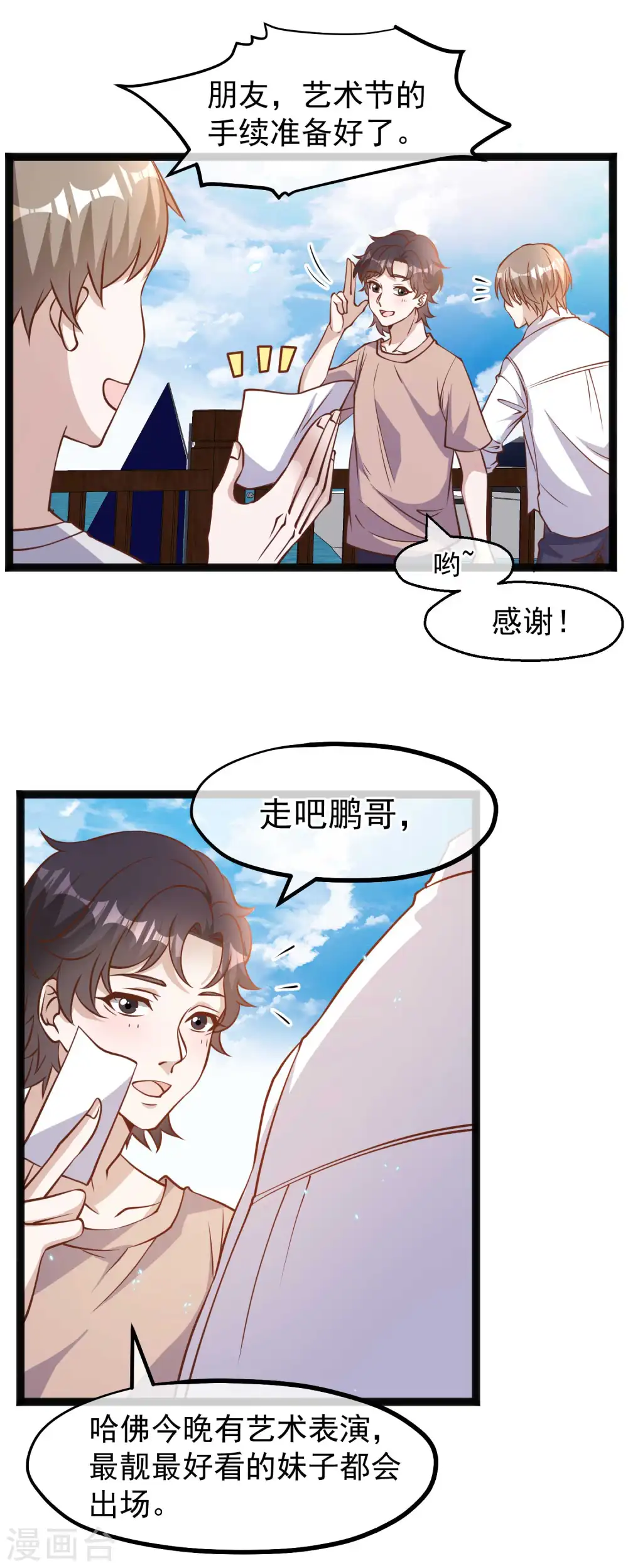第171话 钢铁老渔头23
