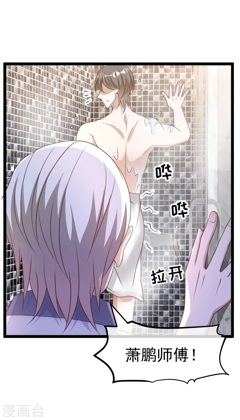 第225话 立花的真面目2