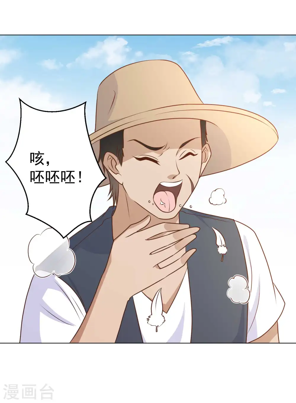 第14话 我的鱼也敢偷？8
