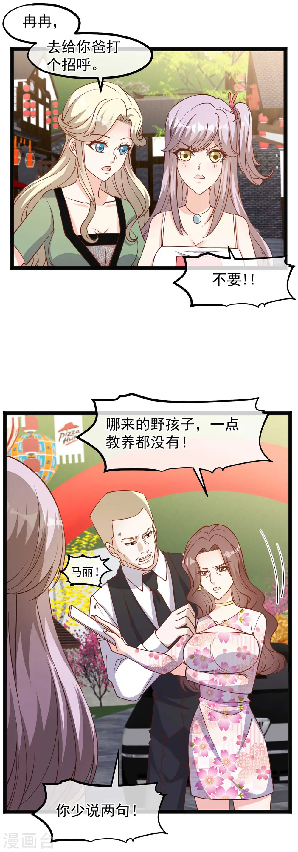第125话 我妈不是狐狸精13