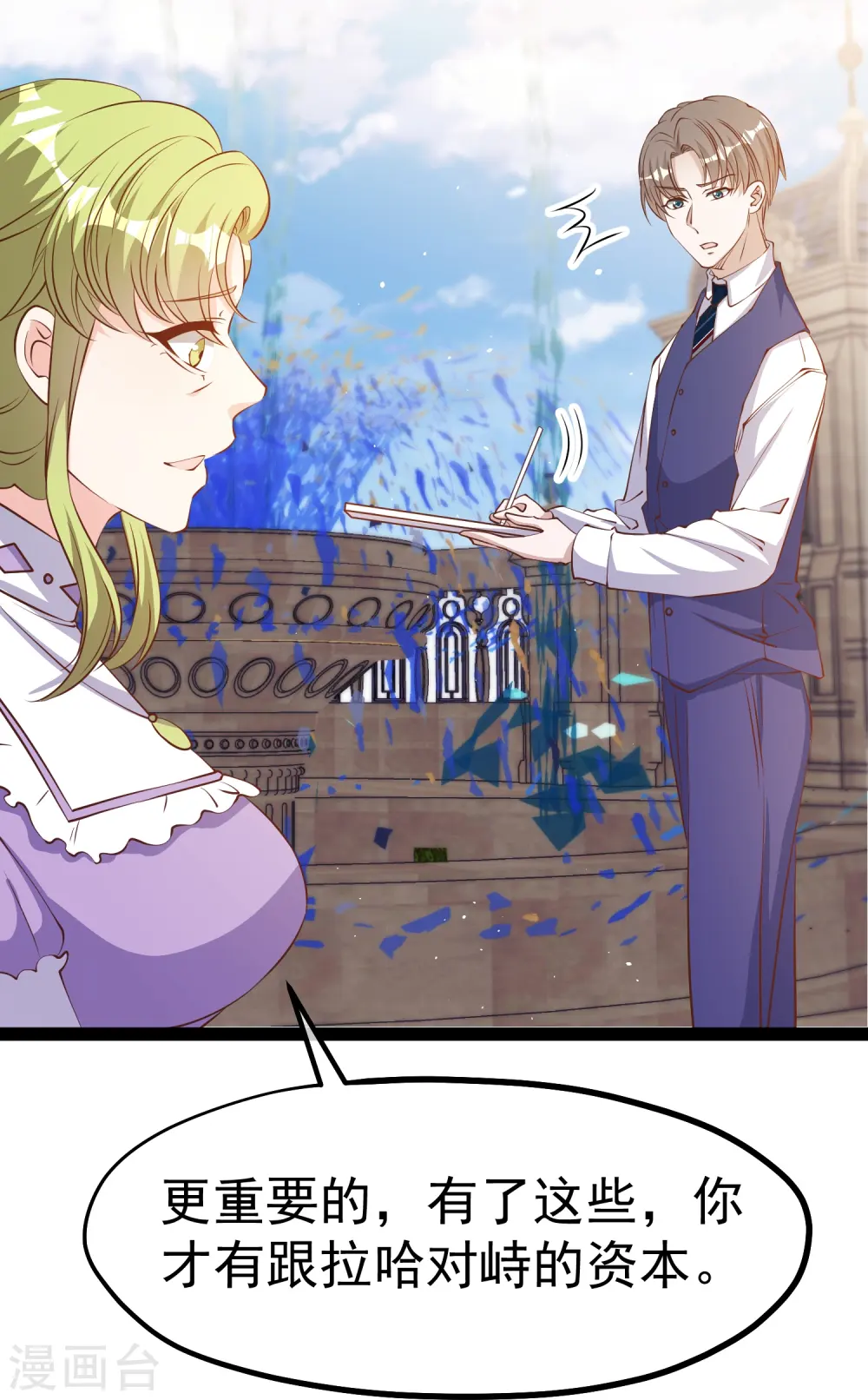 第274话 折磨老巫婆14