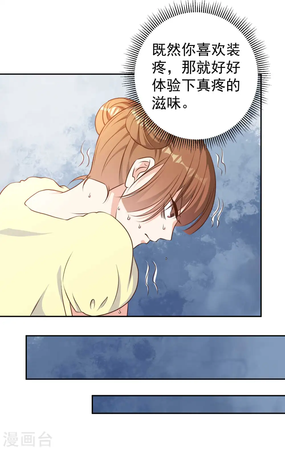 第18话 搬石头砸脚17