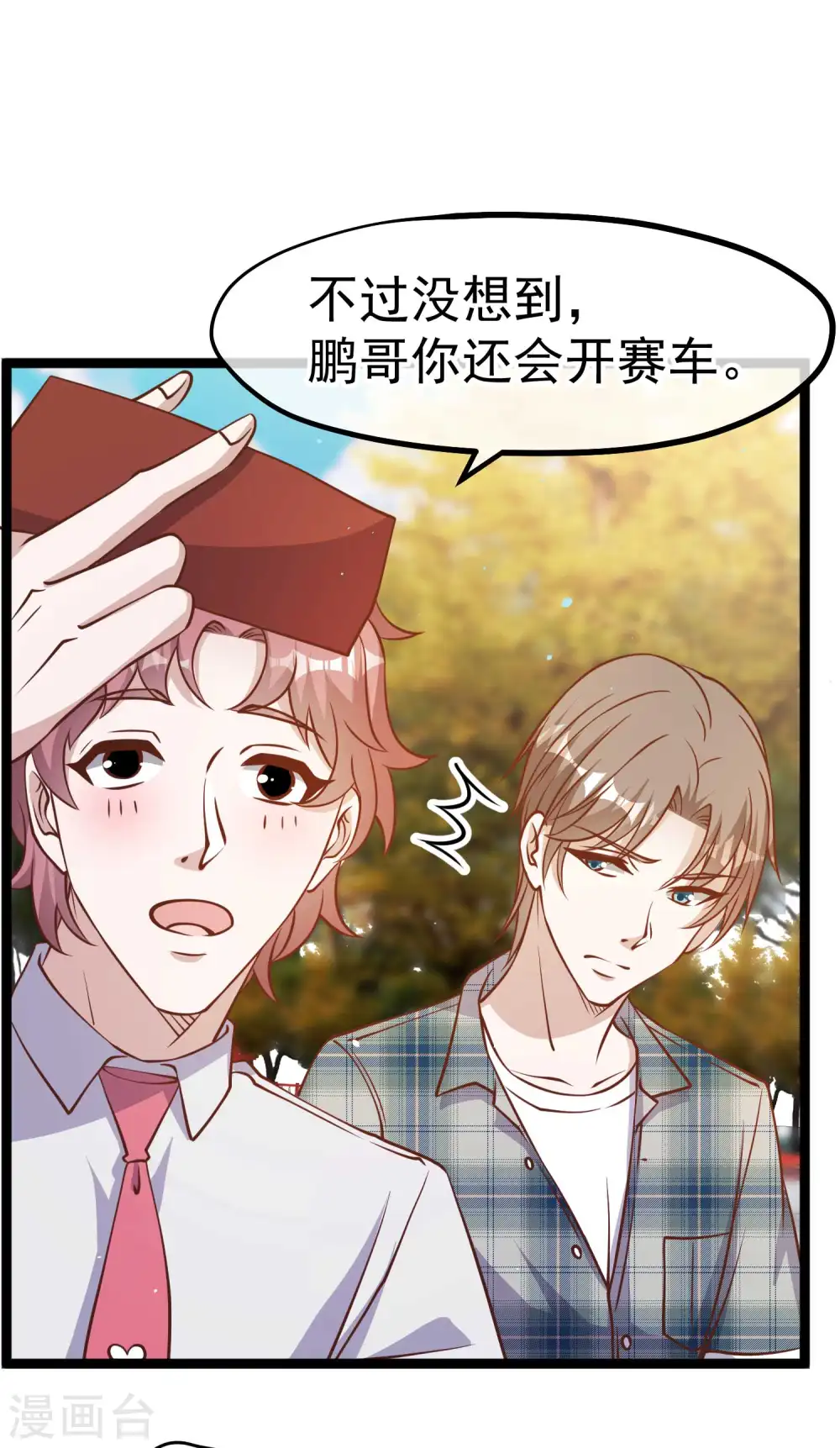 第187话 男人都爱的玩具20