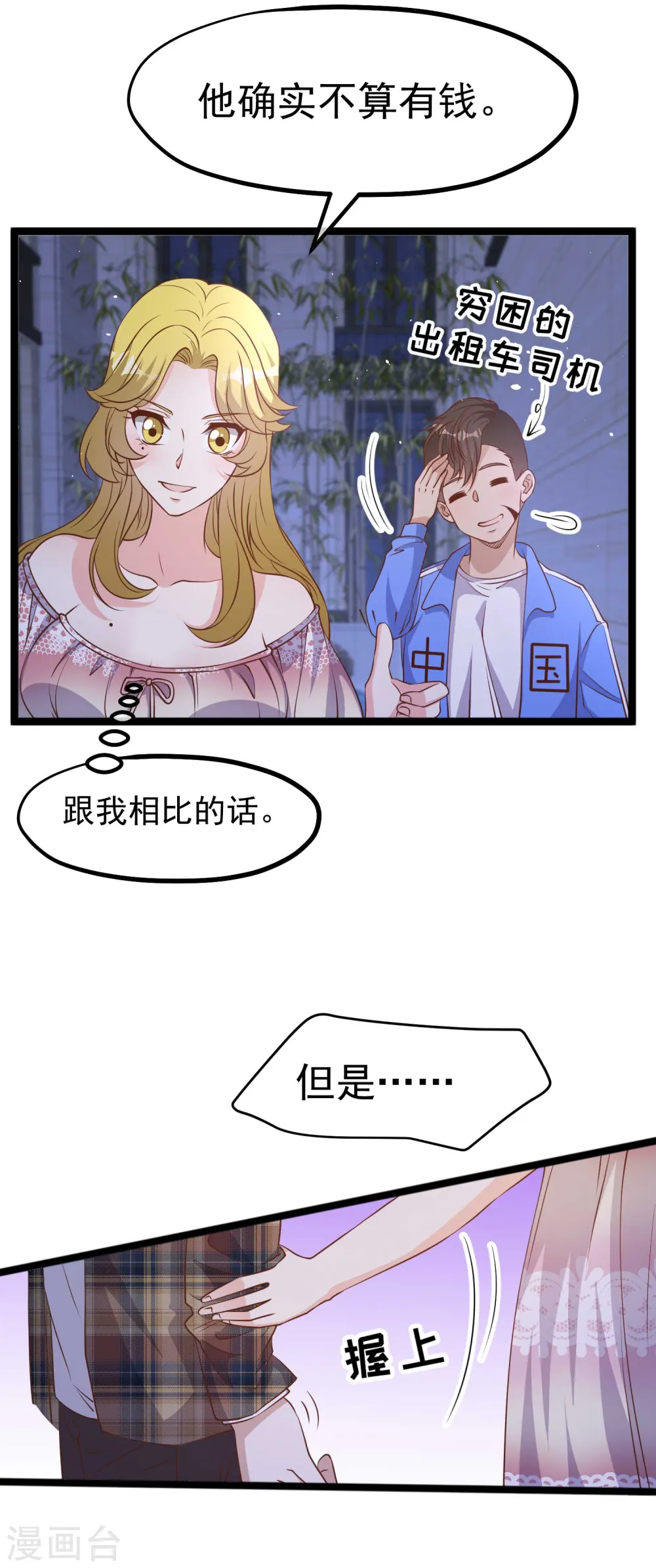 第222话 替夫出头13