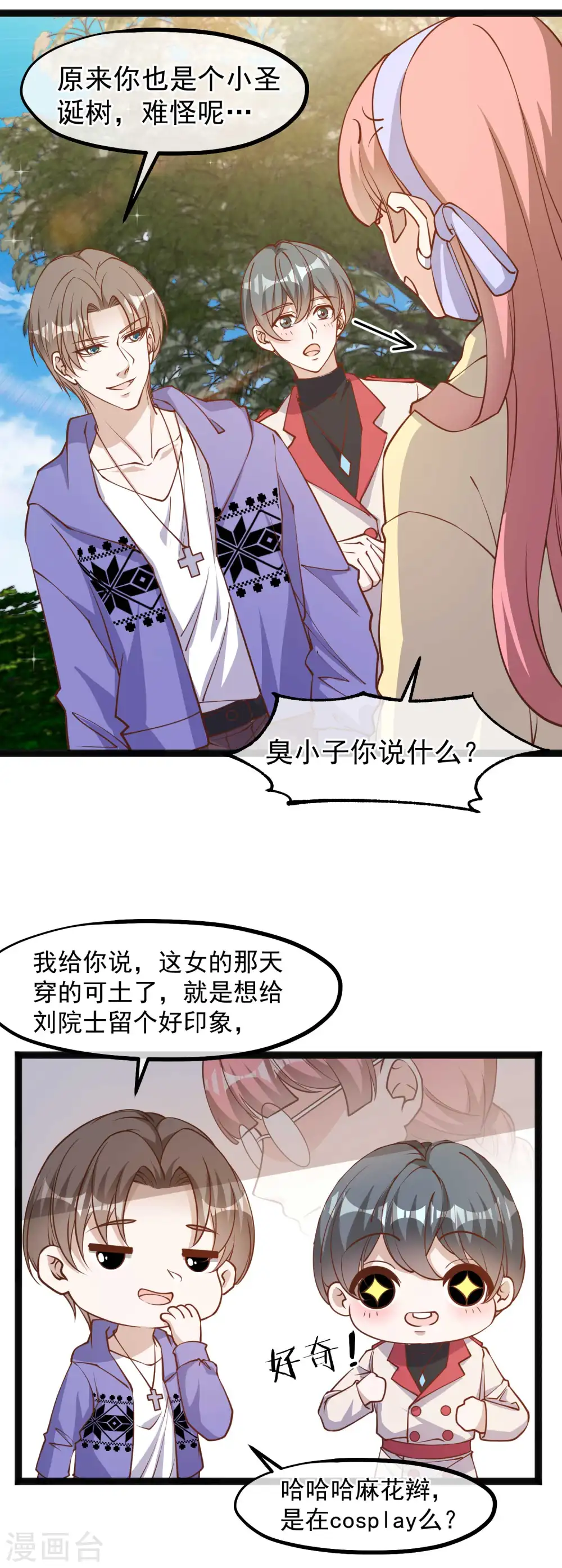 第115话 给你五毛治脑子4
