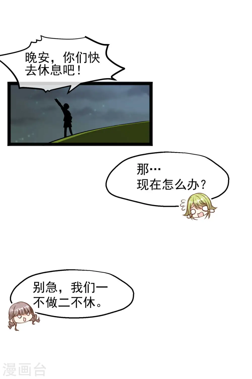 第156话 逆推萧鹏16
