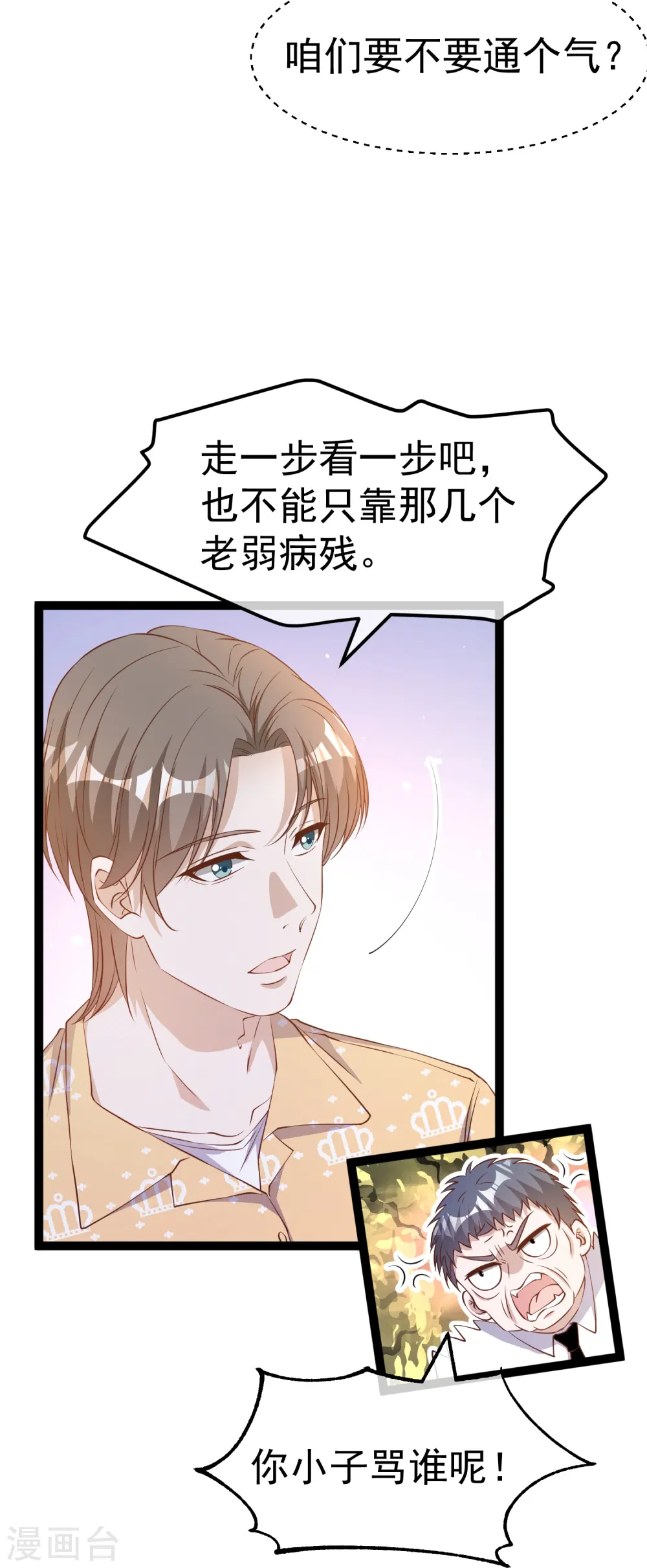 第265话 钓鱼劝法30