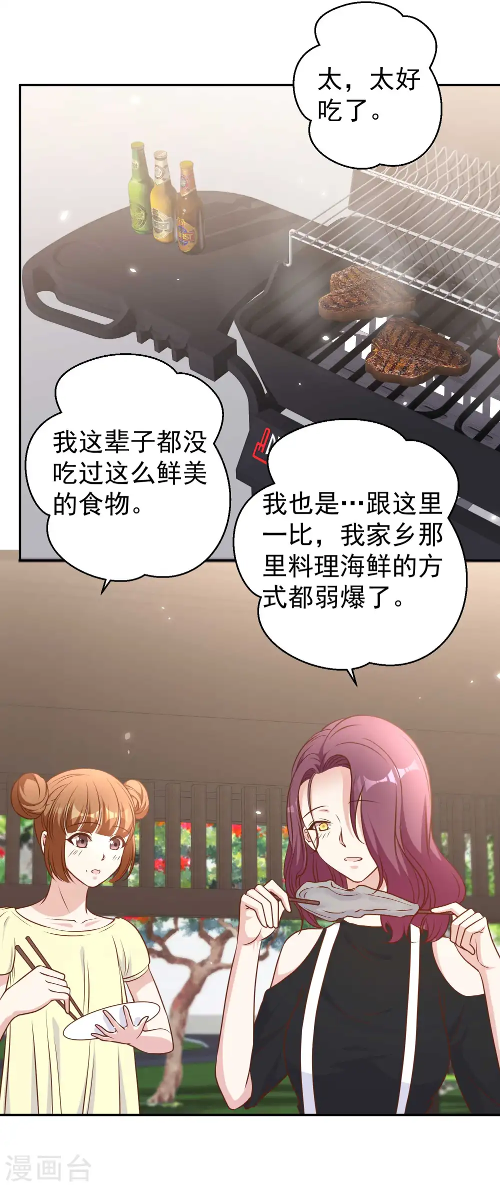 第17话 一人一个亲亲23