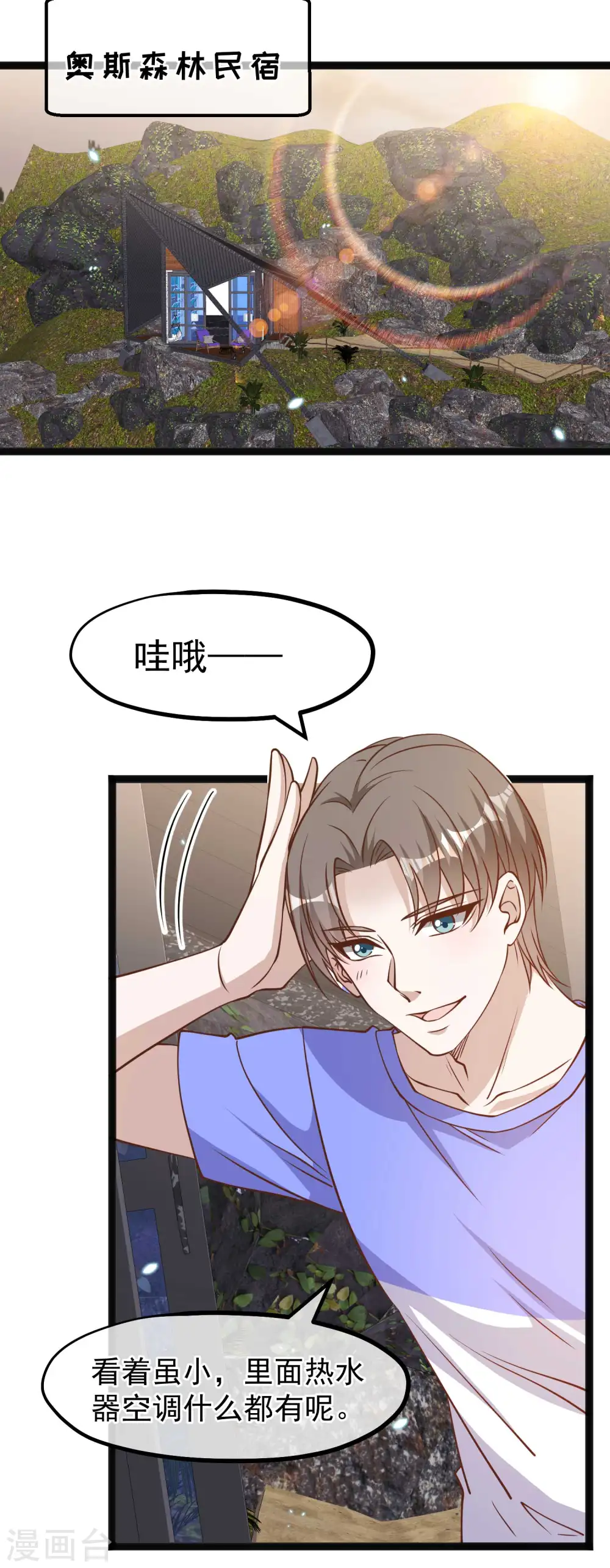 第161话 兰迪复仇13