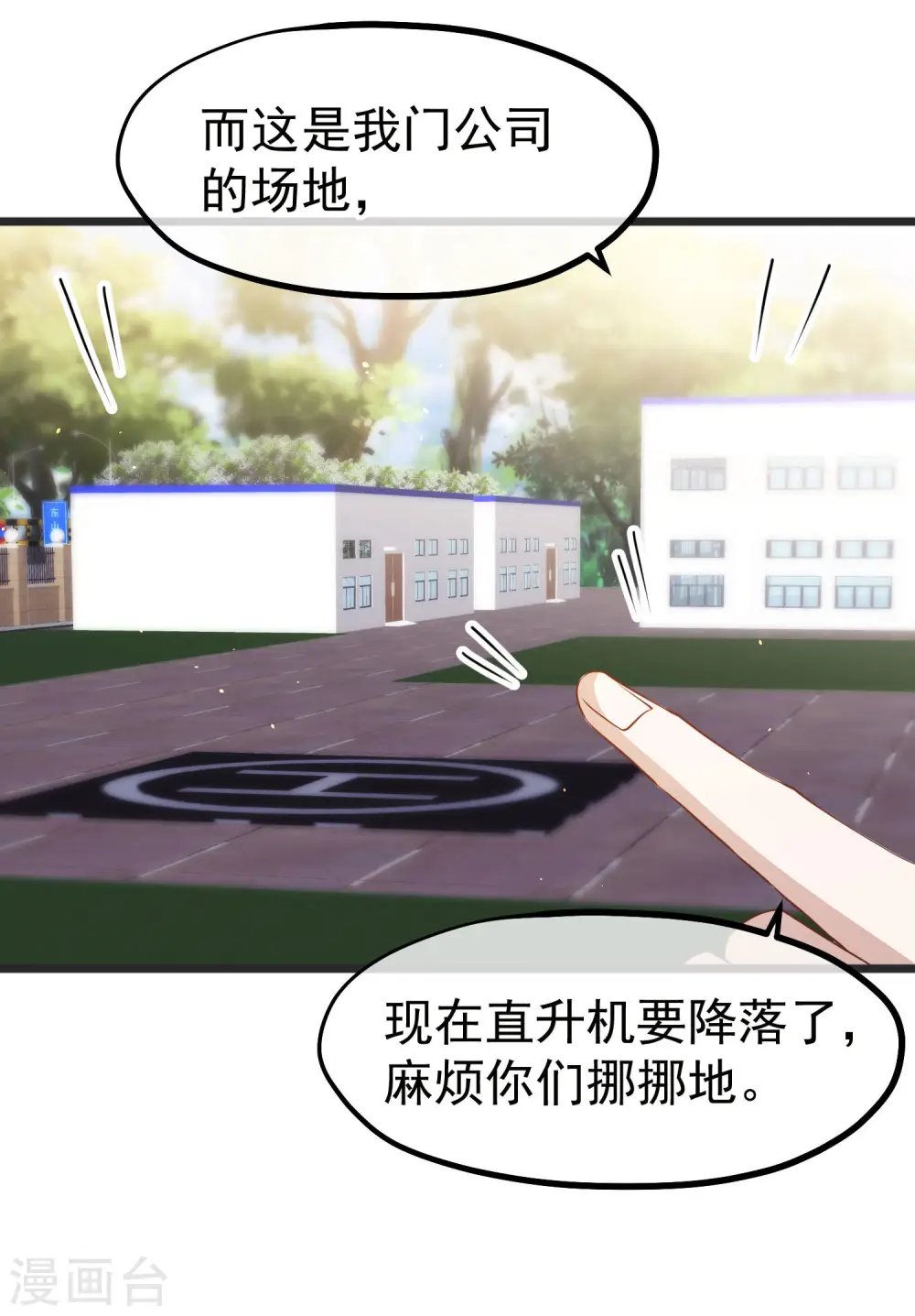 第194话 要用魔法对付魔法8