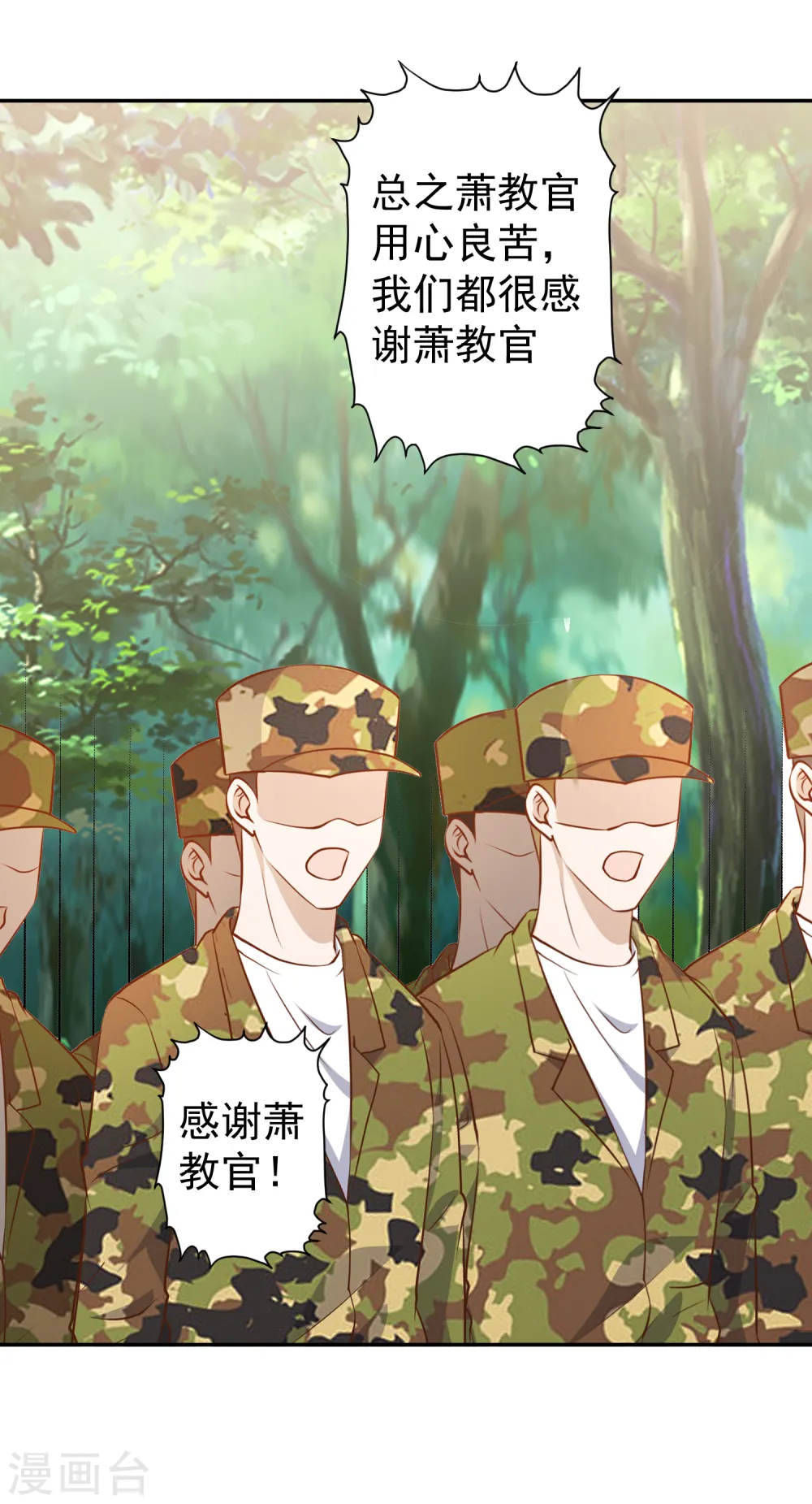 第38话 找回国宝20