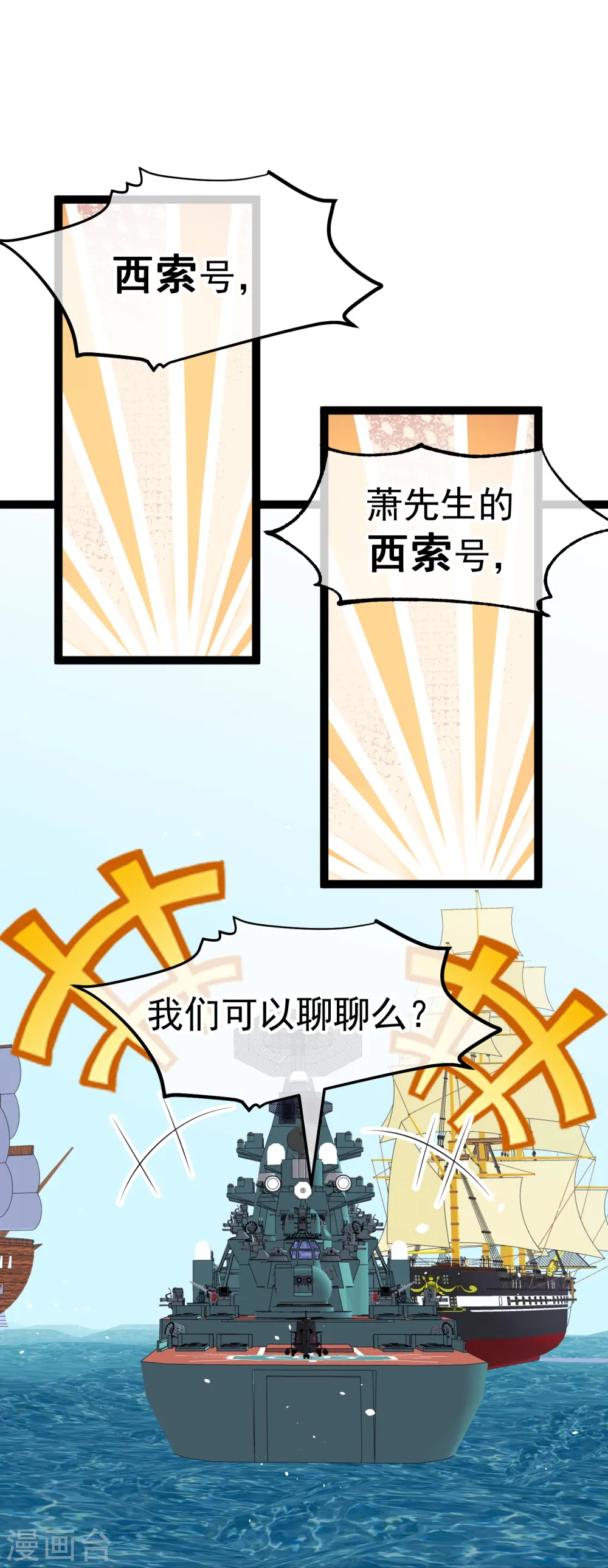 第256话 老孙永远是你孙爷爷15