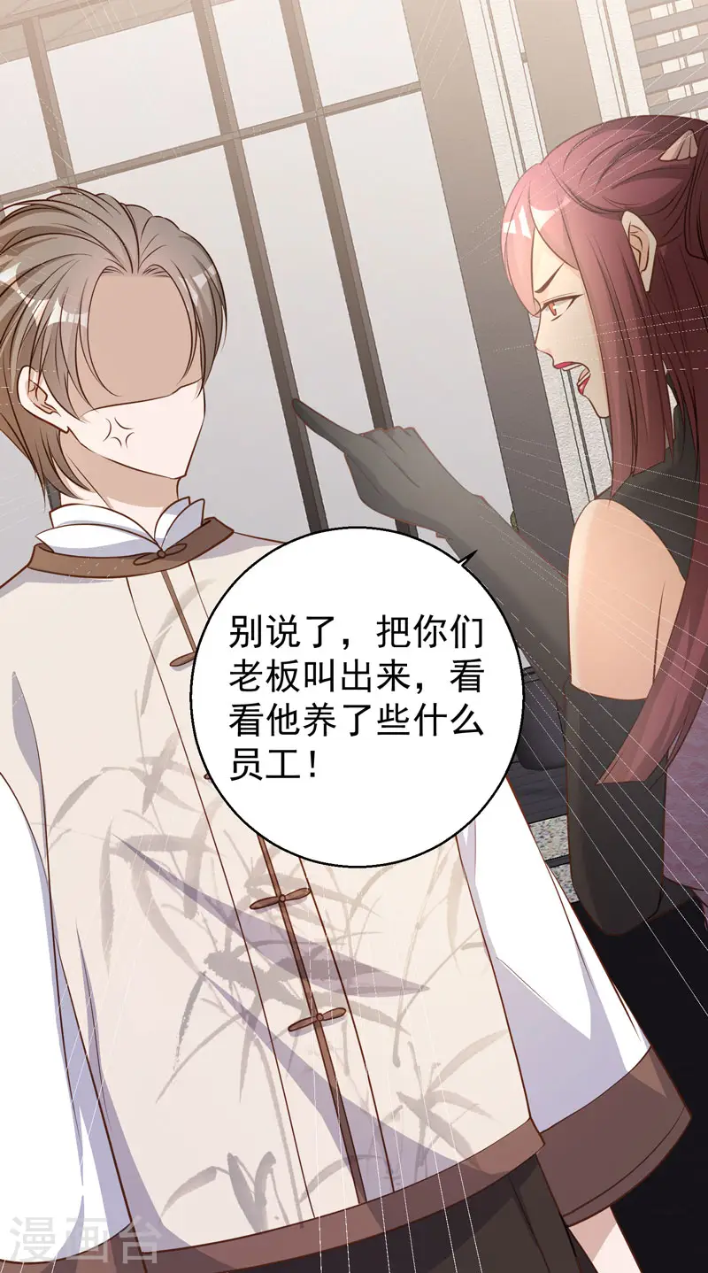 第71话 不就是个看门的25