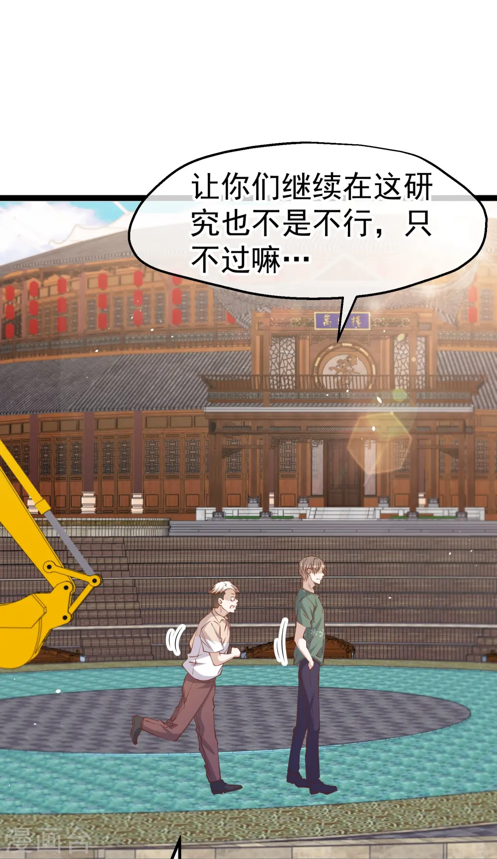第235话 40岁的“小老头”16