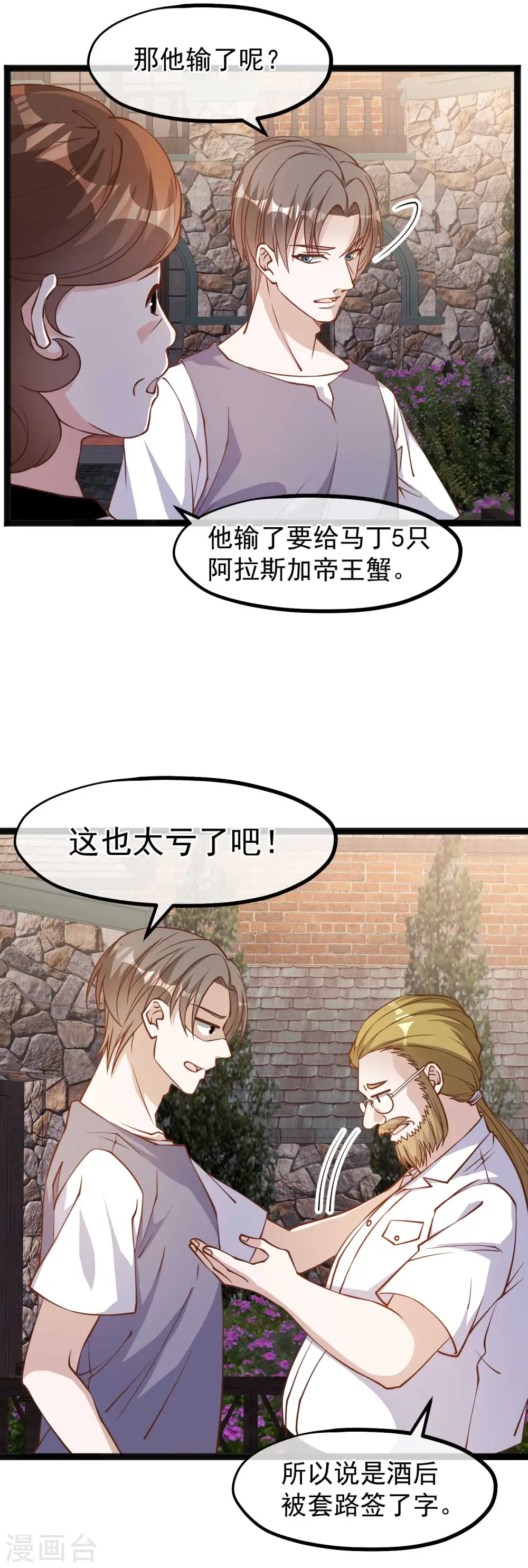 第147话 意念分身的妙用6