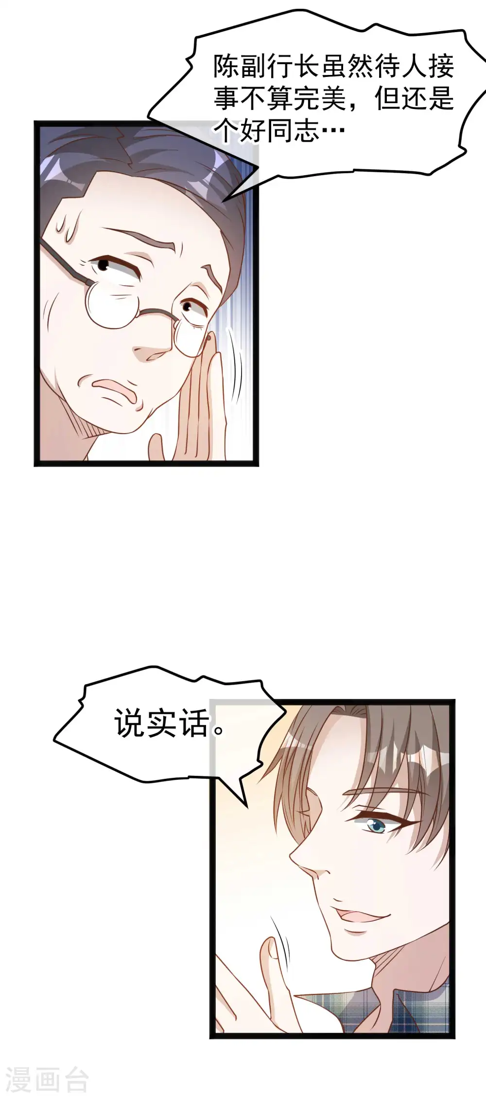 第215话 还有这种好事？3
