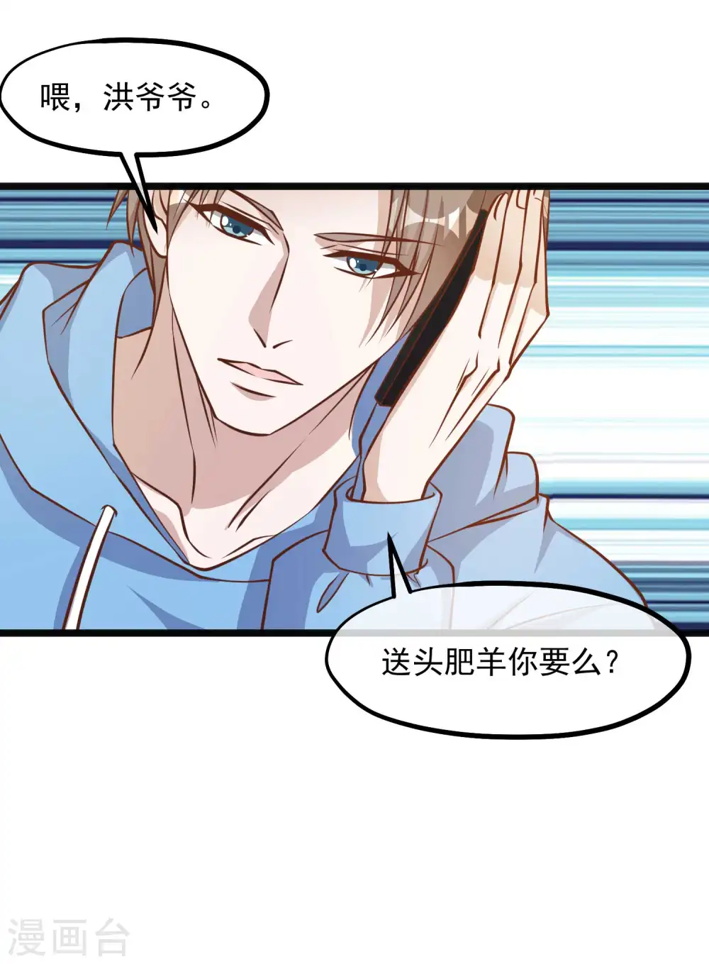 第102话 车展遇肥羊22