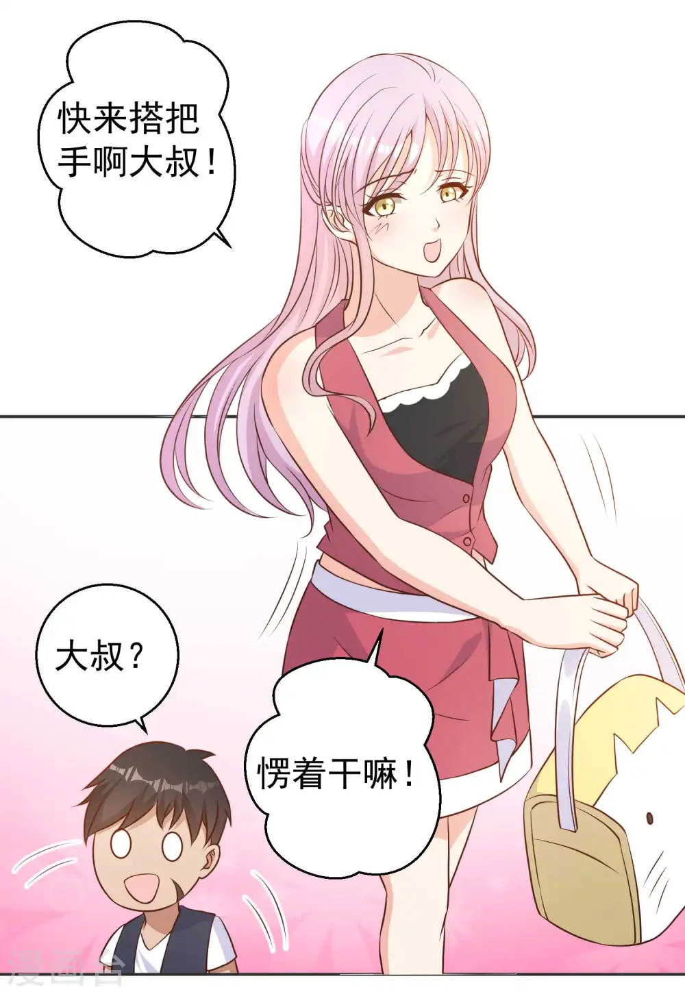第15话 欲练此功？16
