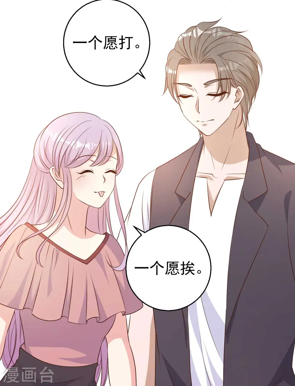 第10话 周瑜打黄盖13