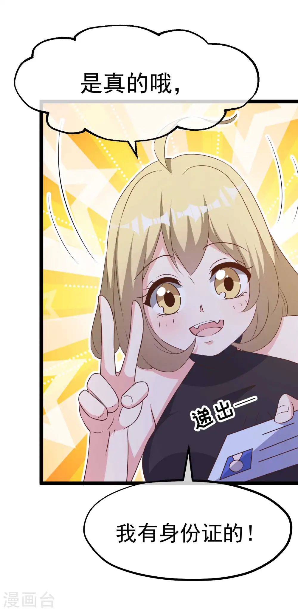 第221话 老板娘23