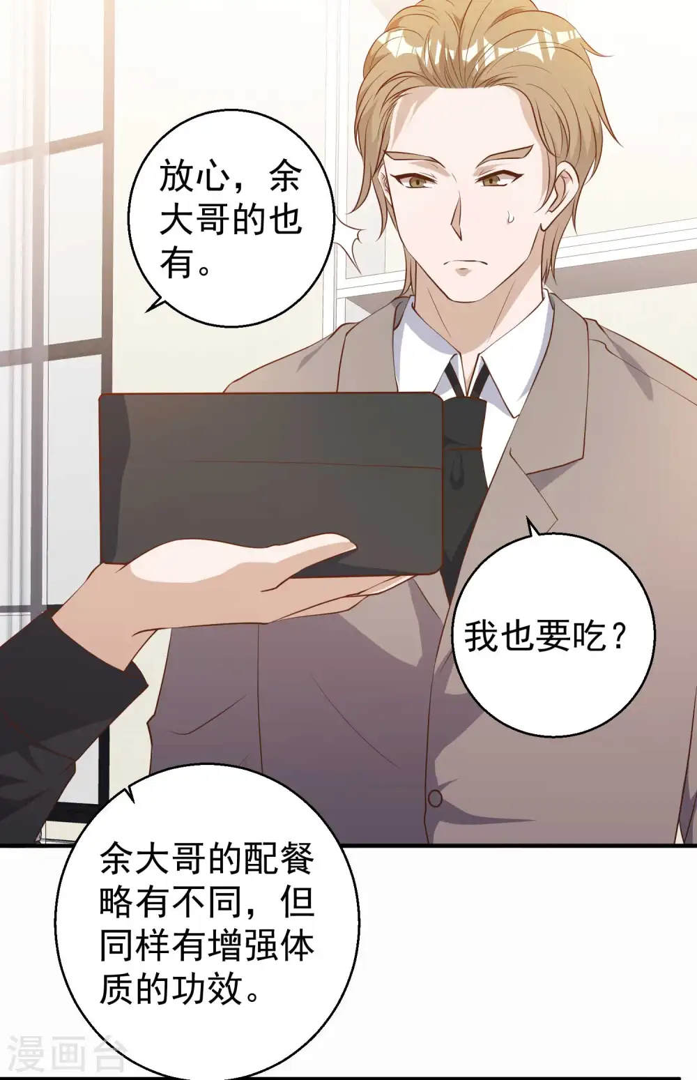 第55话 健康饮食16