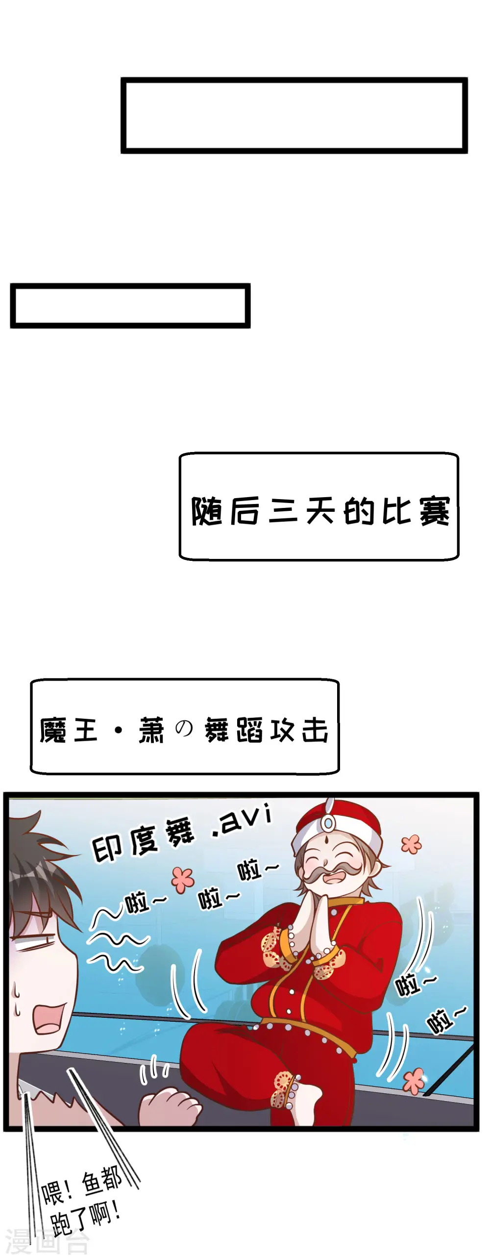 第176话 蒙面大魔王，出现15