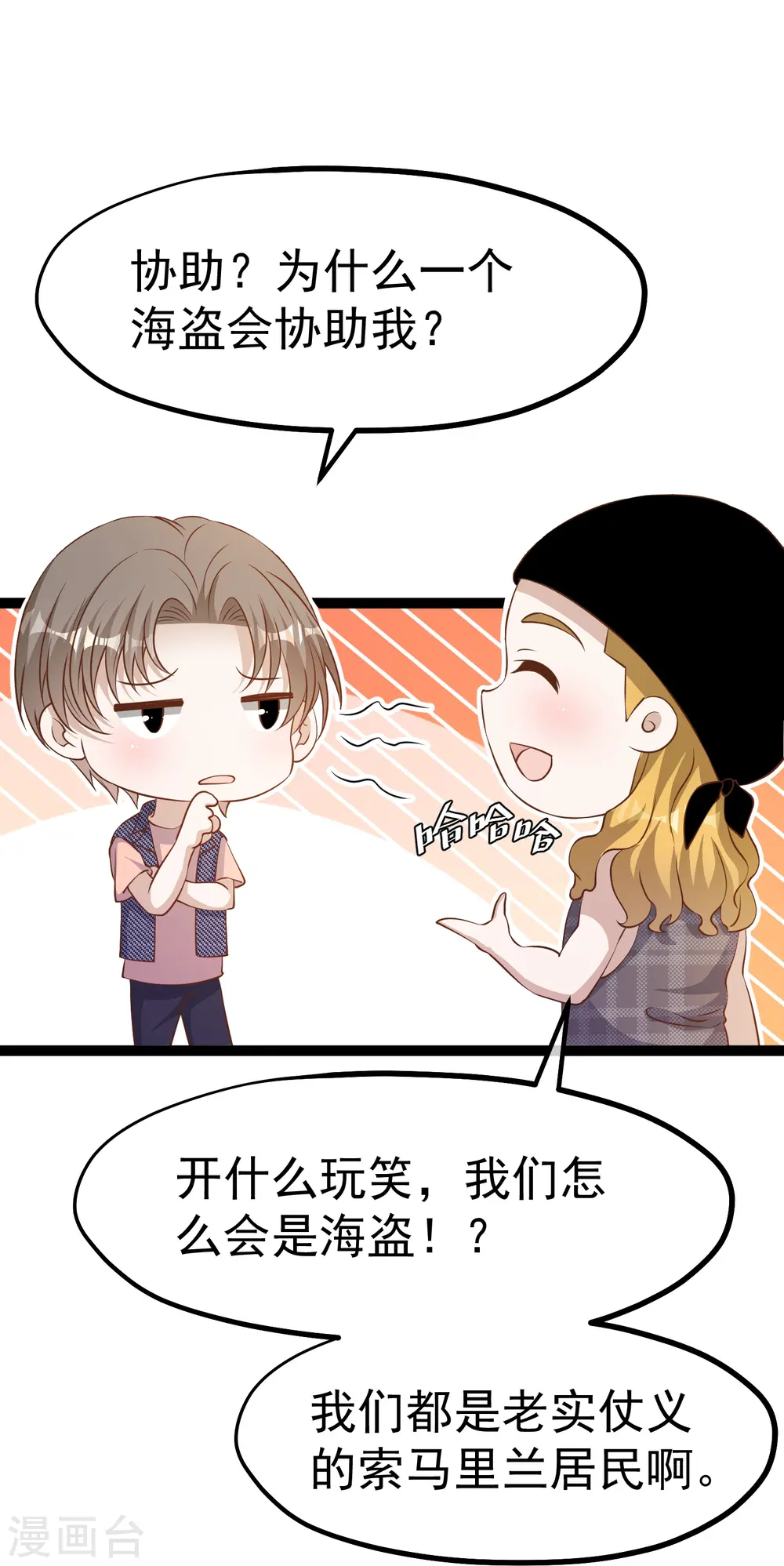 第256话 老孙永远是你孙爷爷18