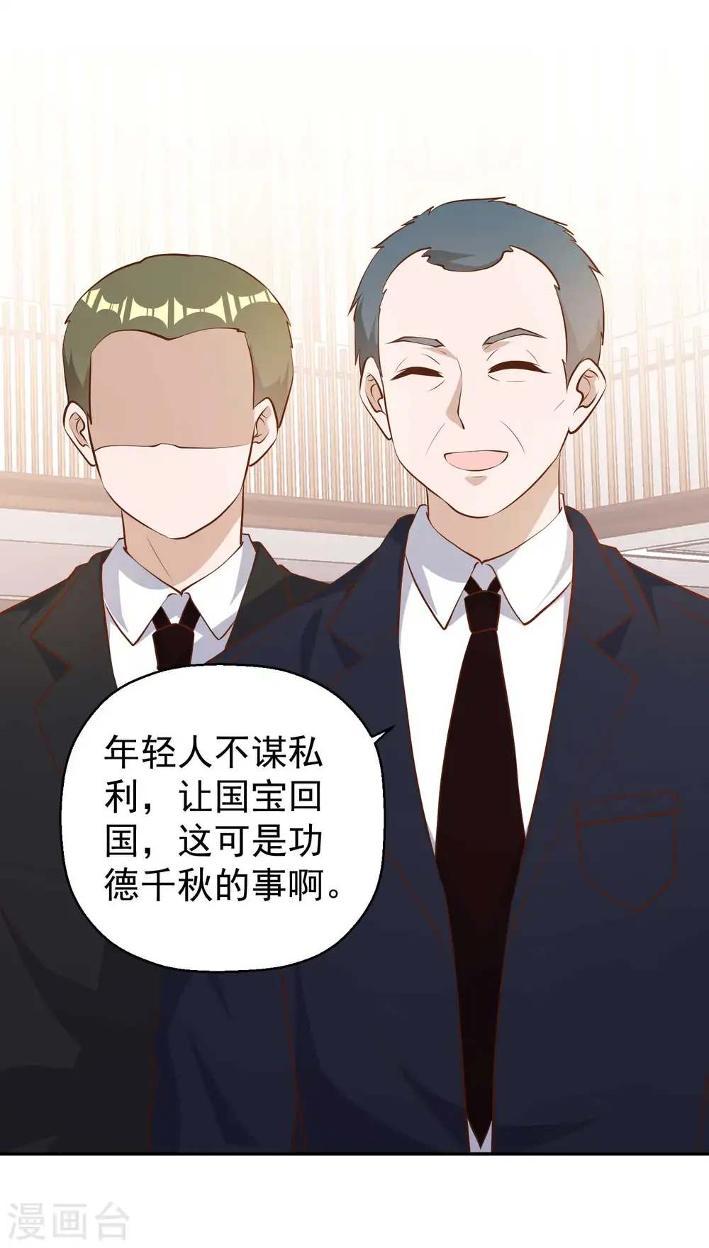 第39话 交换仪式29
