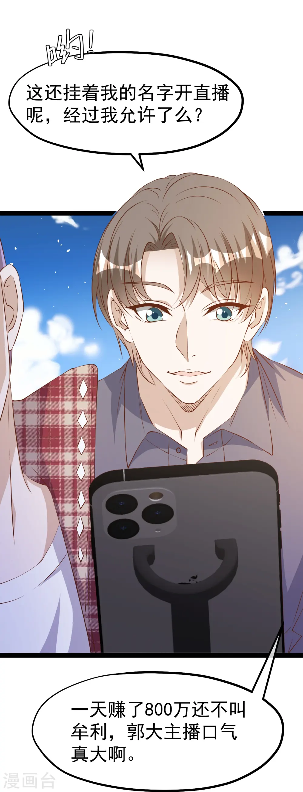 第283话 还是那个魔鬼！28
