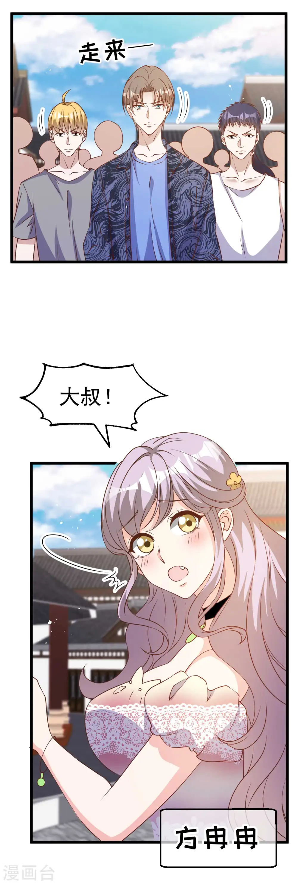 第195话 保护皮x丘的动保组织12