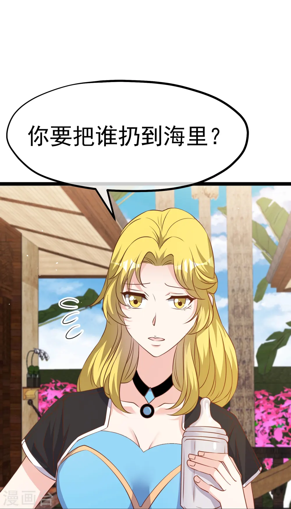 第242话 杨小猛出生9