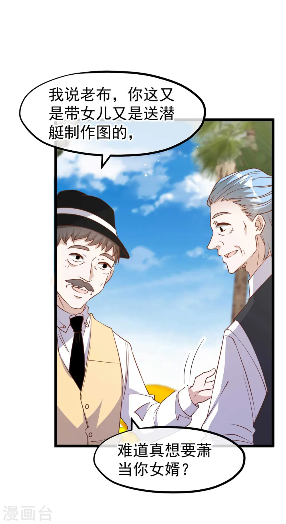 第196话 老布隆卖女儿22