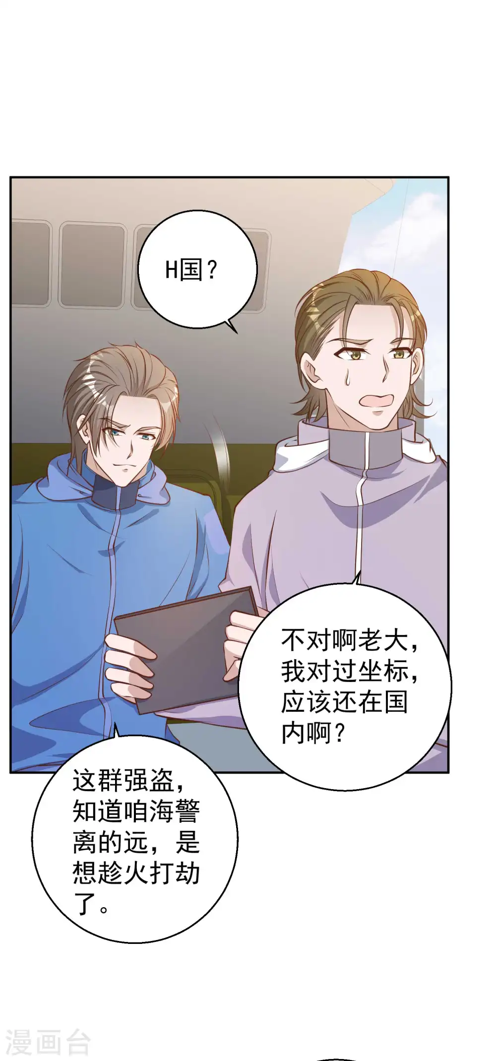 第69话 来票大的14