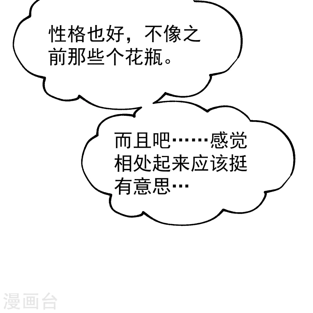 第270话 艾米莉是别人老婆？11
