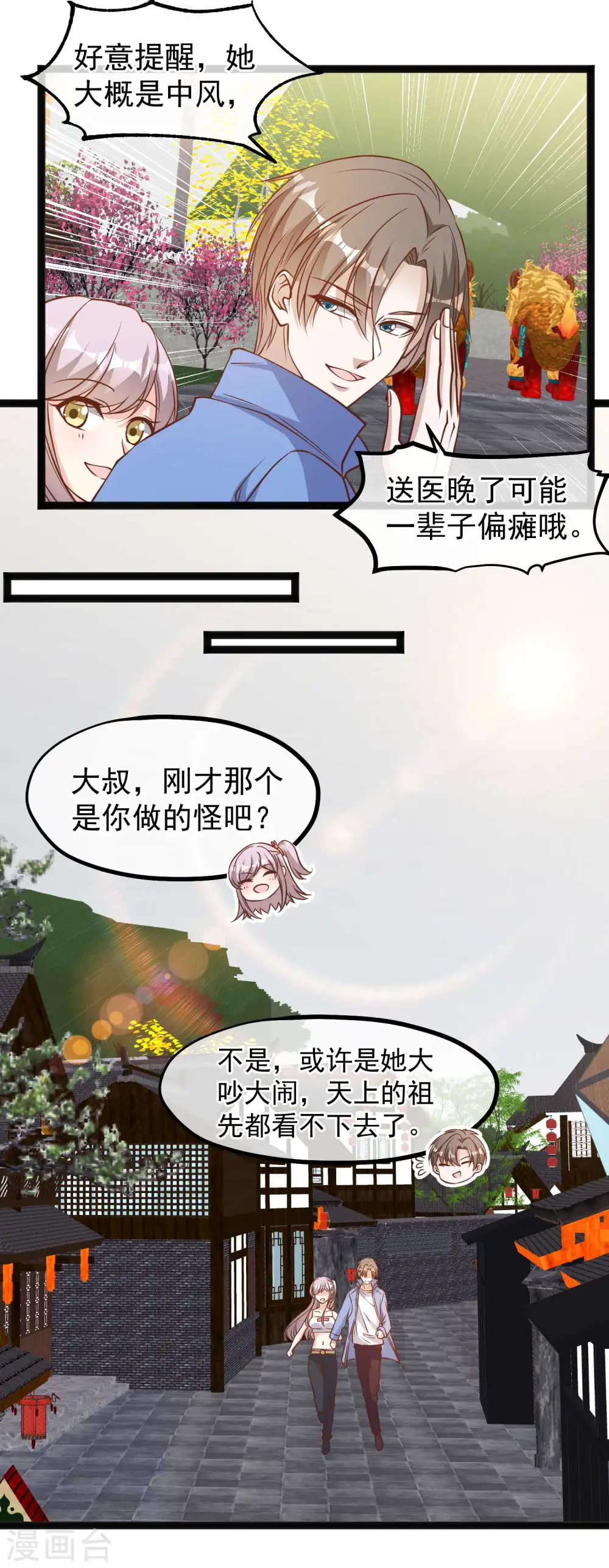第126话 嘉文渔业5