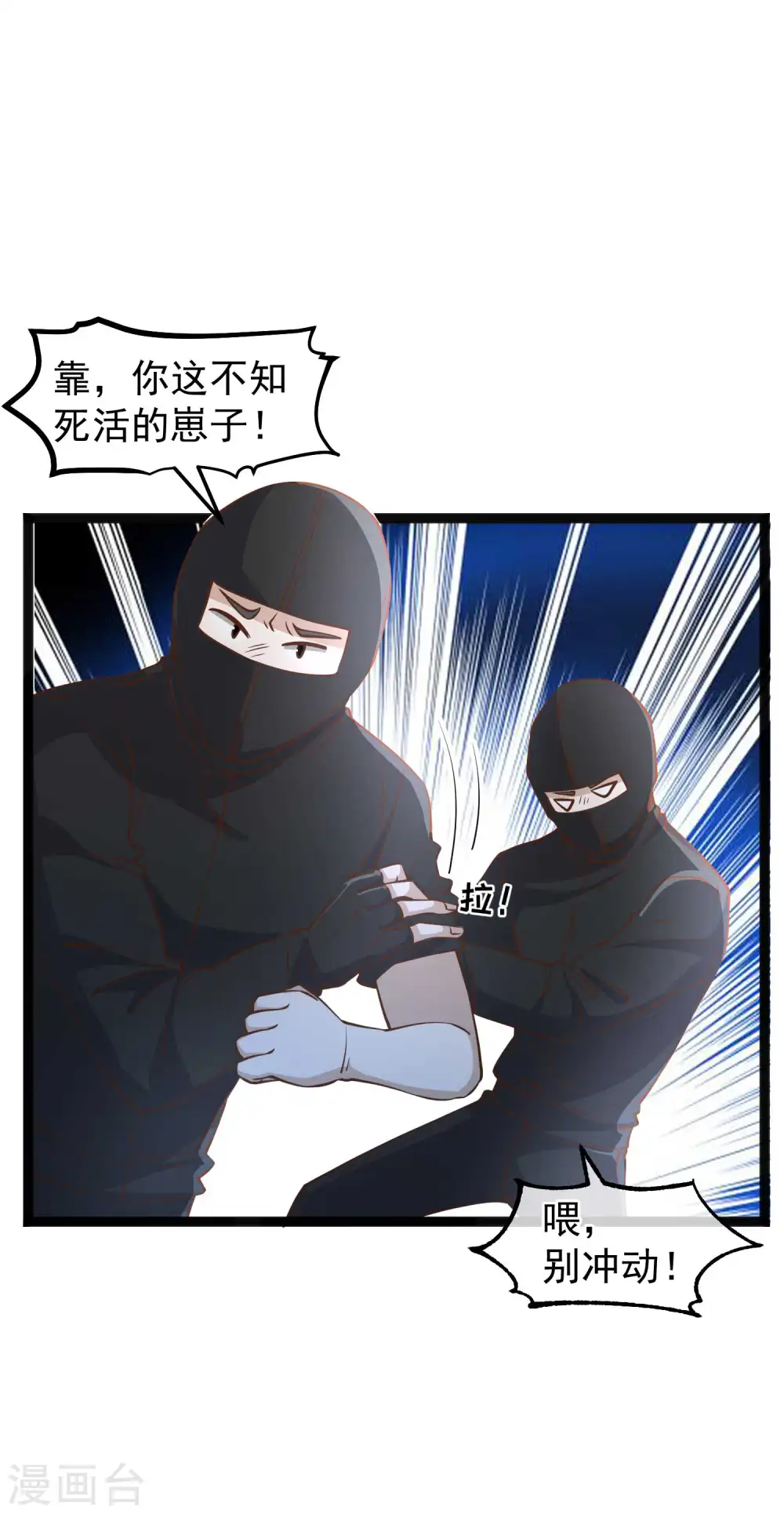 第150话 两个笨贼21