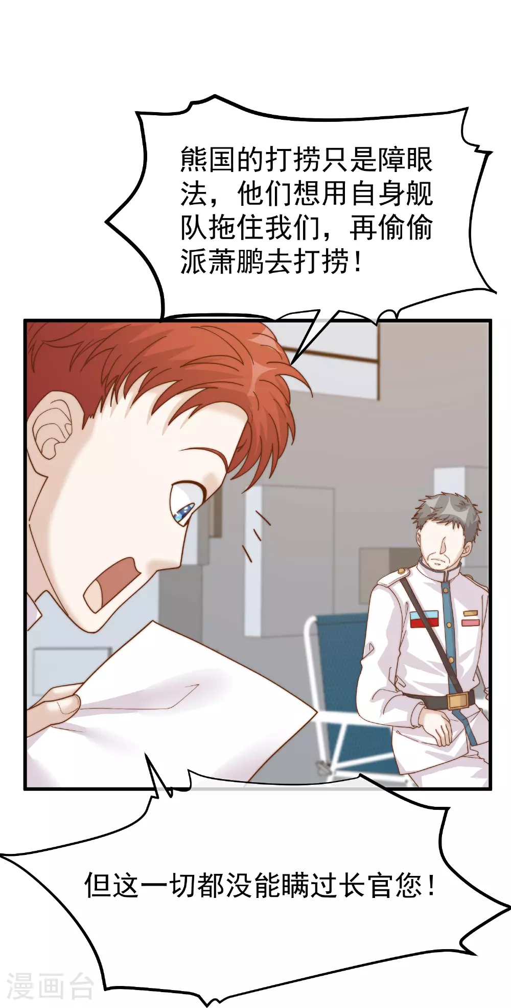 第315话 小小的雄鹰震撼28