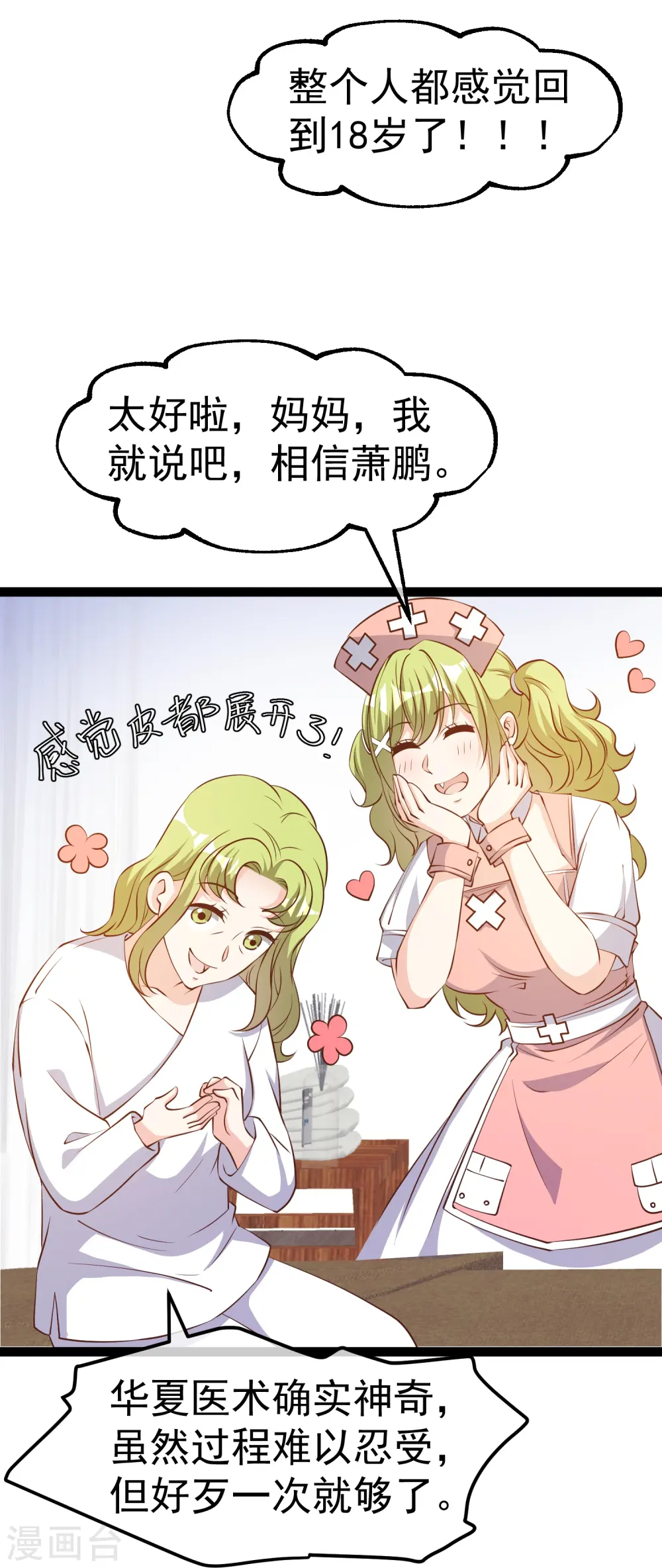 第275话 管家的“特殊”职责5