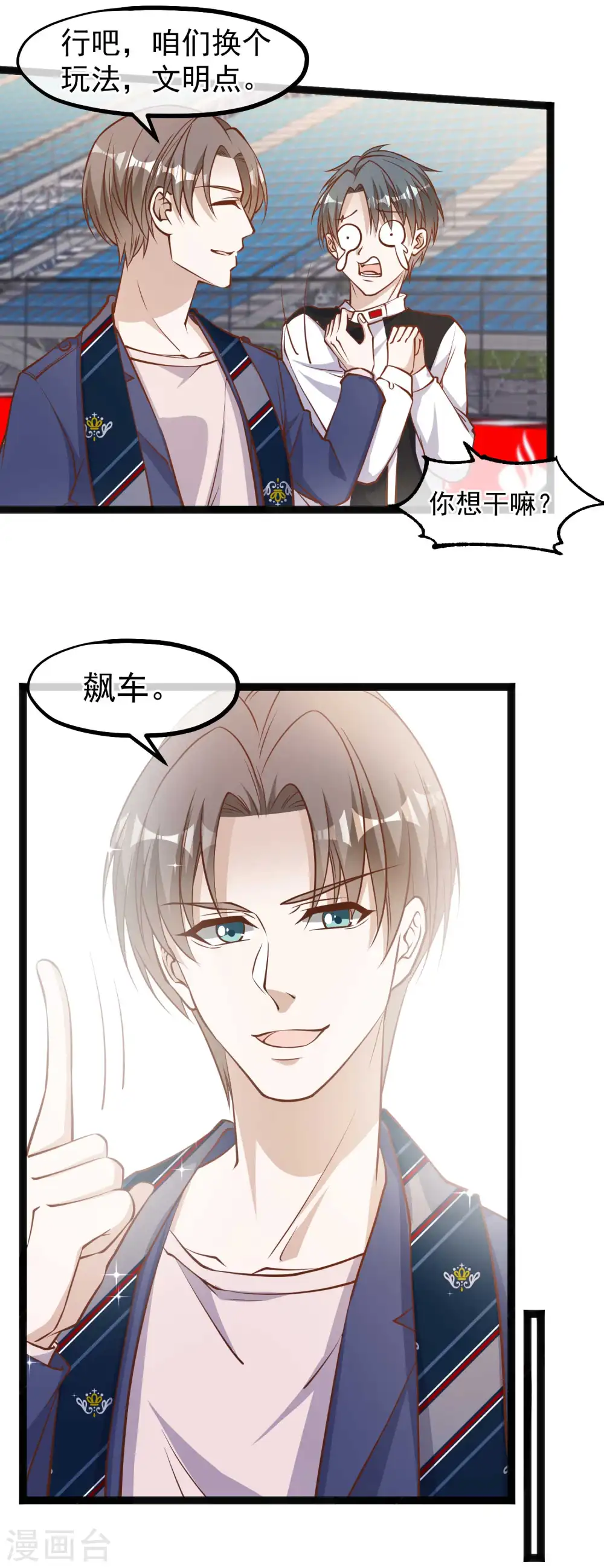 第119话 我可不收废铁3