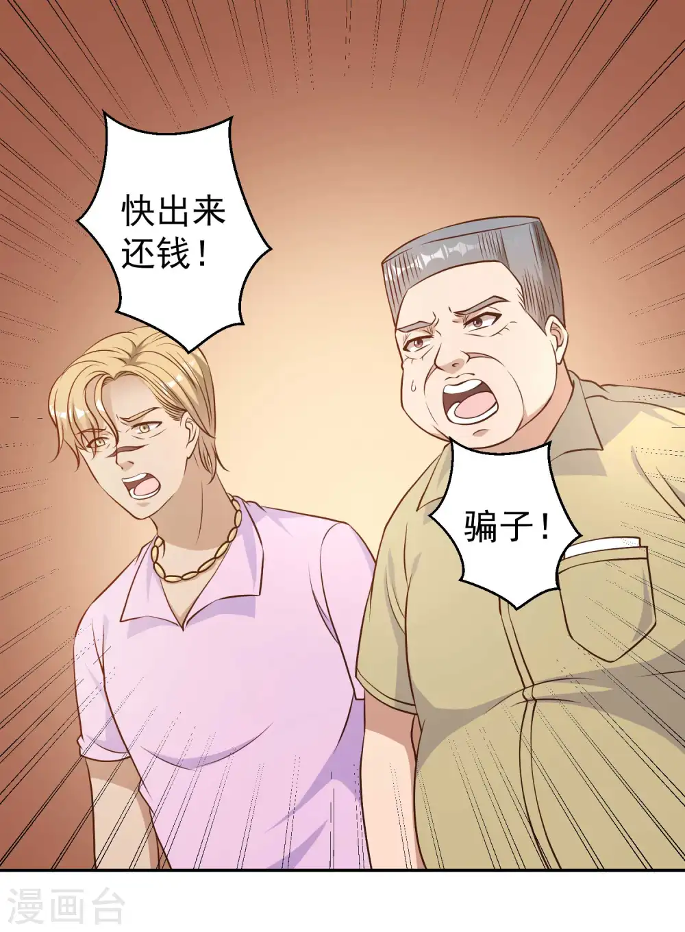 第11话 好大的官威7