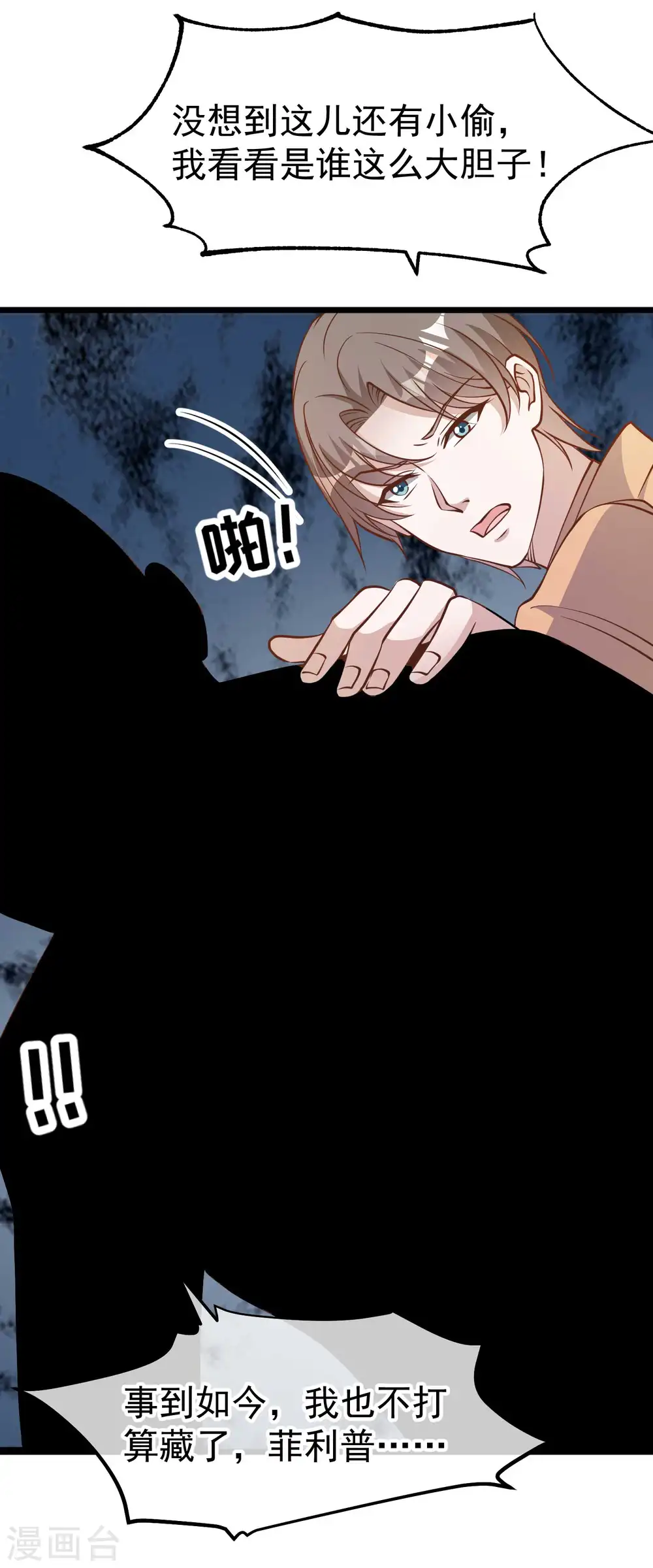 第190话 布隆伯格的韵事23