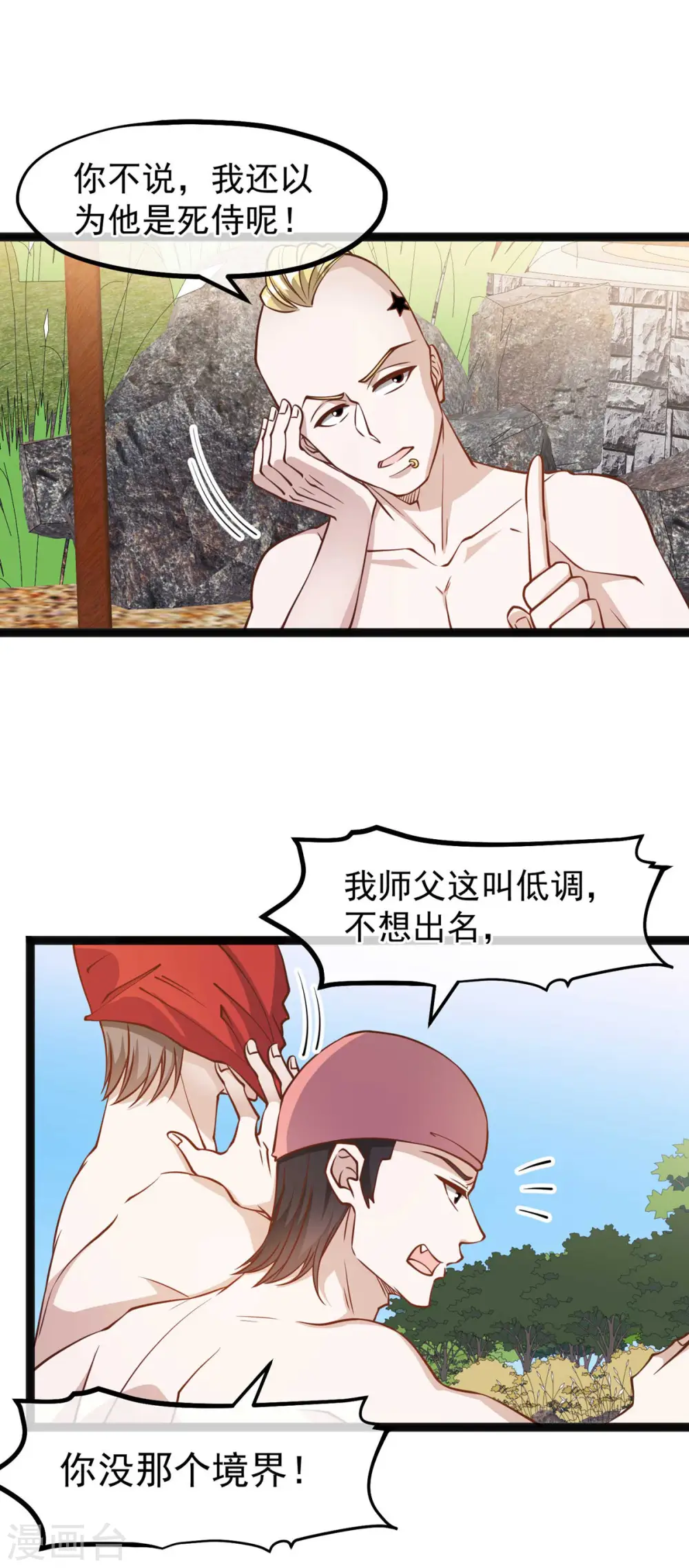 第145话 征服巨浪的男人7