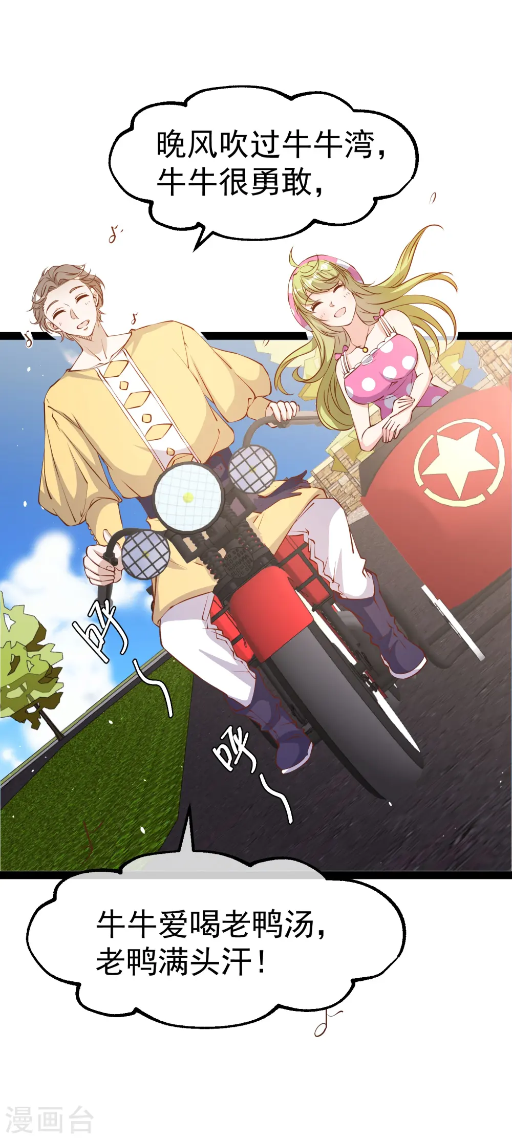 第280话 就是冲你来的1