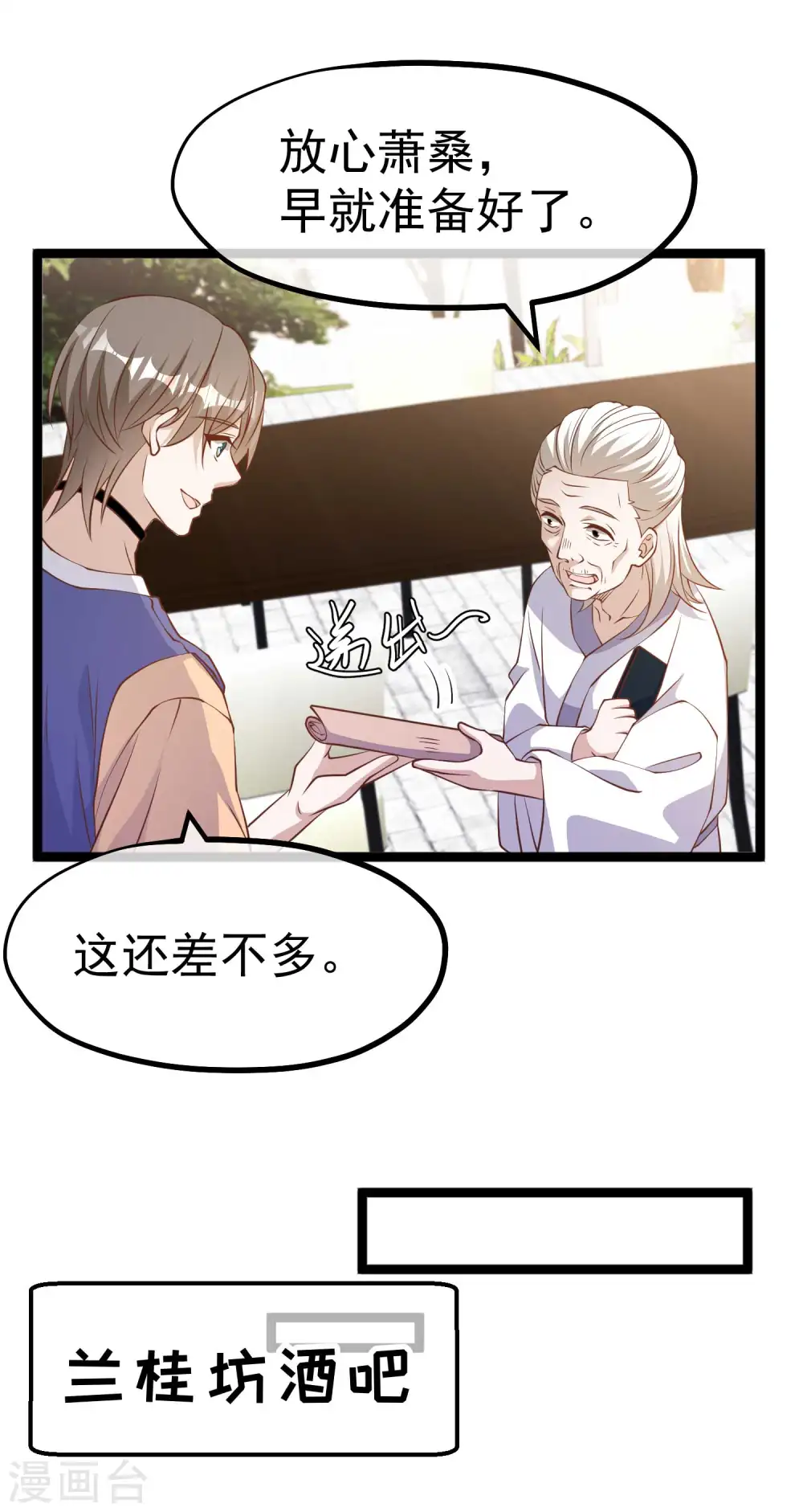 第230话 缺一门6