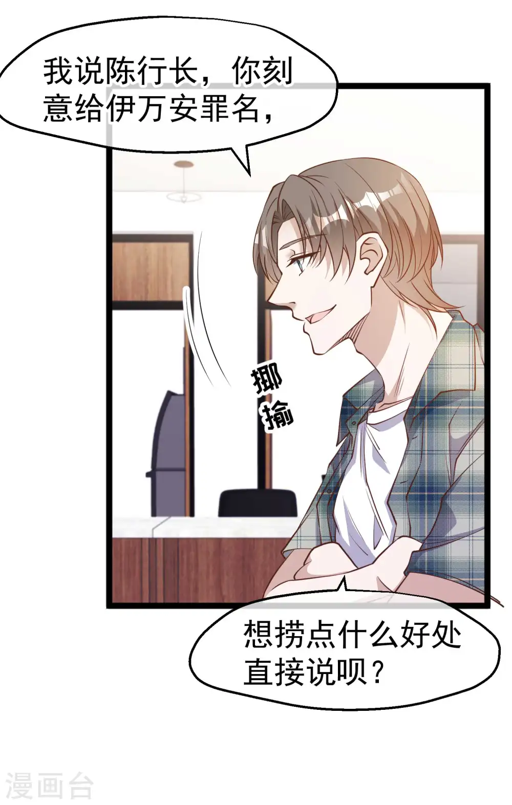 第212话 伊万要抢钱？22