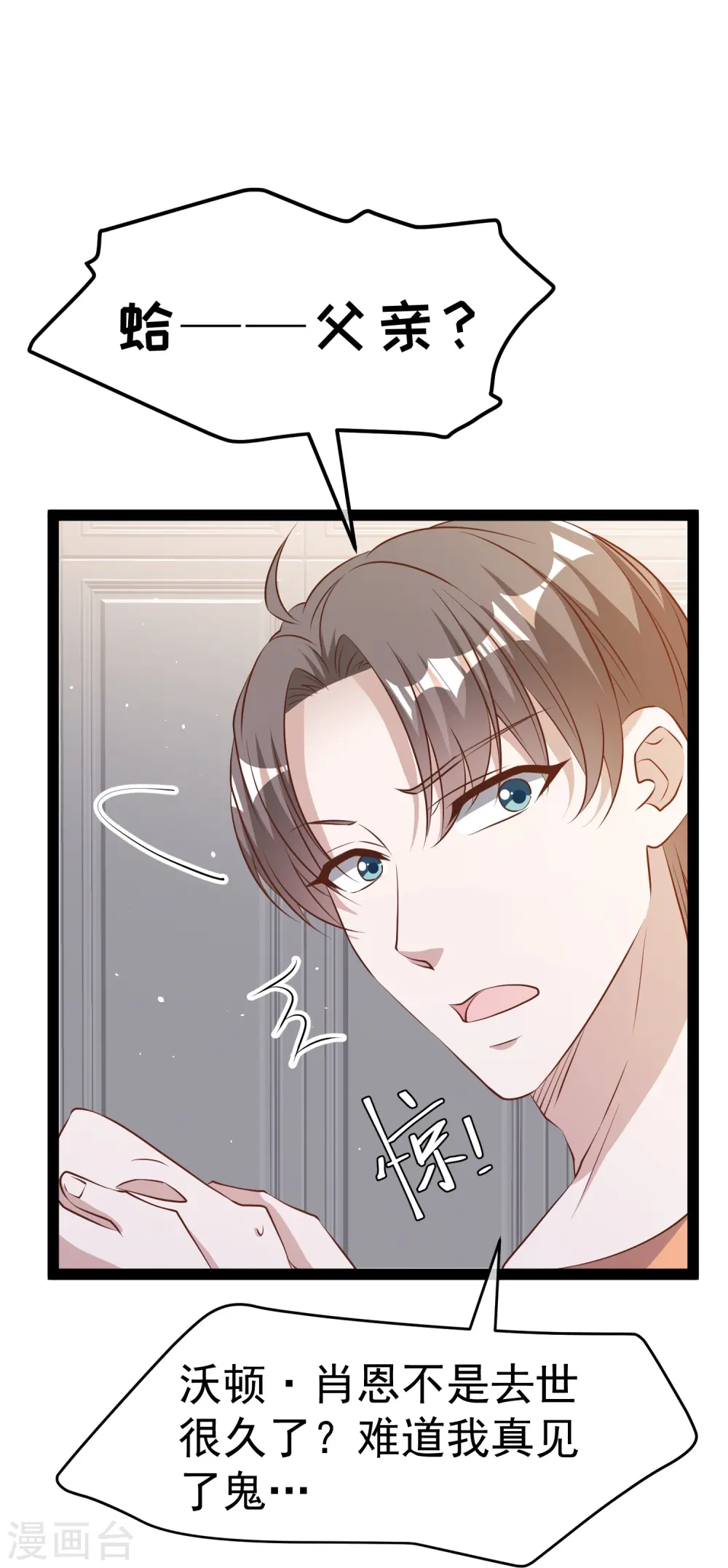 第276话 真假罗伯特28